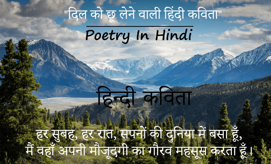 30 Best Poetry In Hindi 