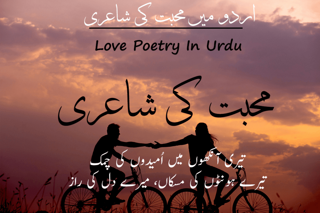 30 Best Love Poetry In Urdu