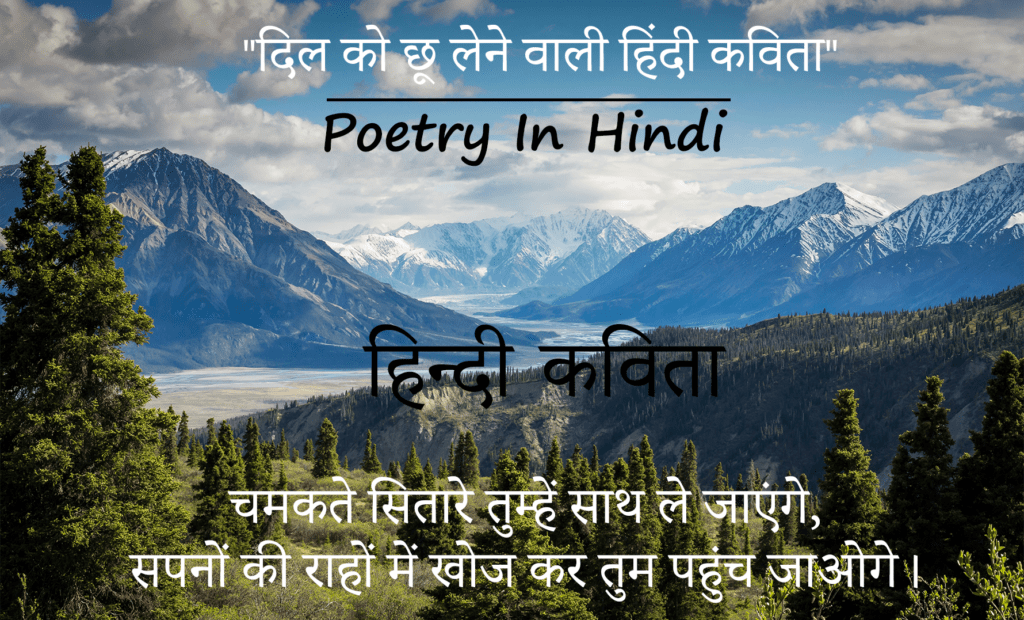 30 Best Poetry In Hindi 