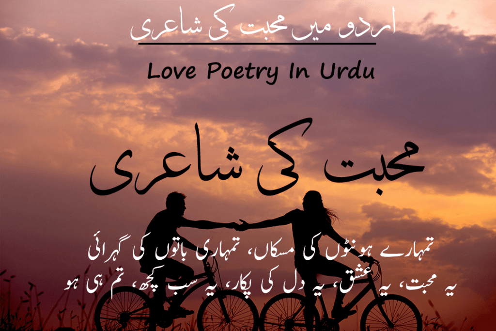 30 Best Love Poetry In Urdu