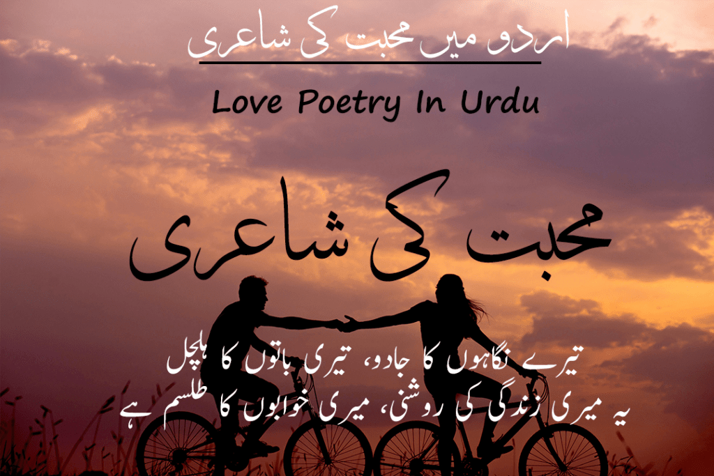 30 Best Love Poetry In Urdu