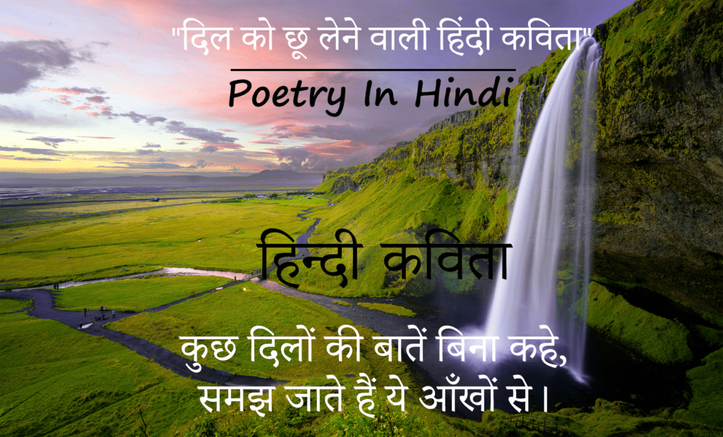 30 Best Poetry In Hindi 