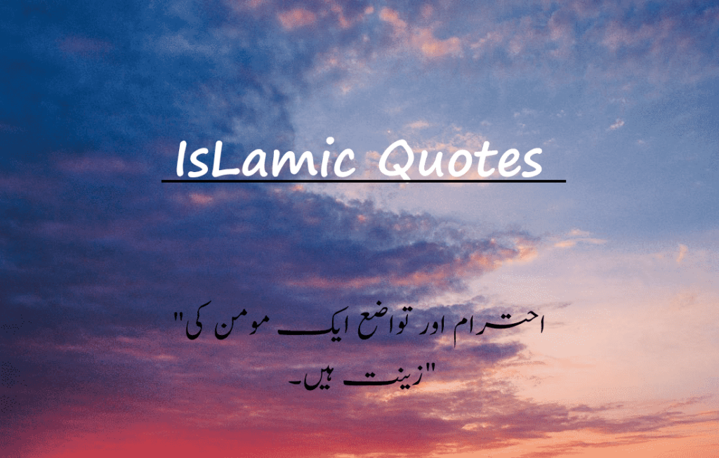 Islamic quotes in Urdu 