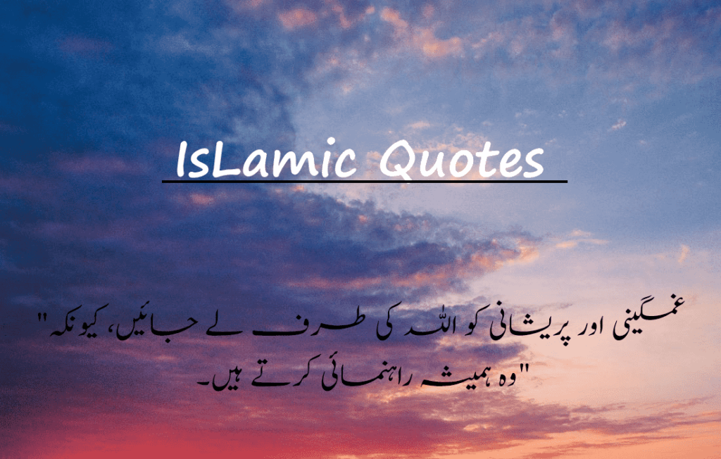  Islamic Quotes