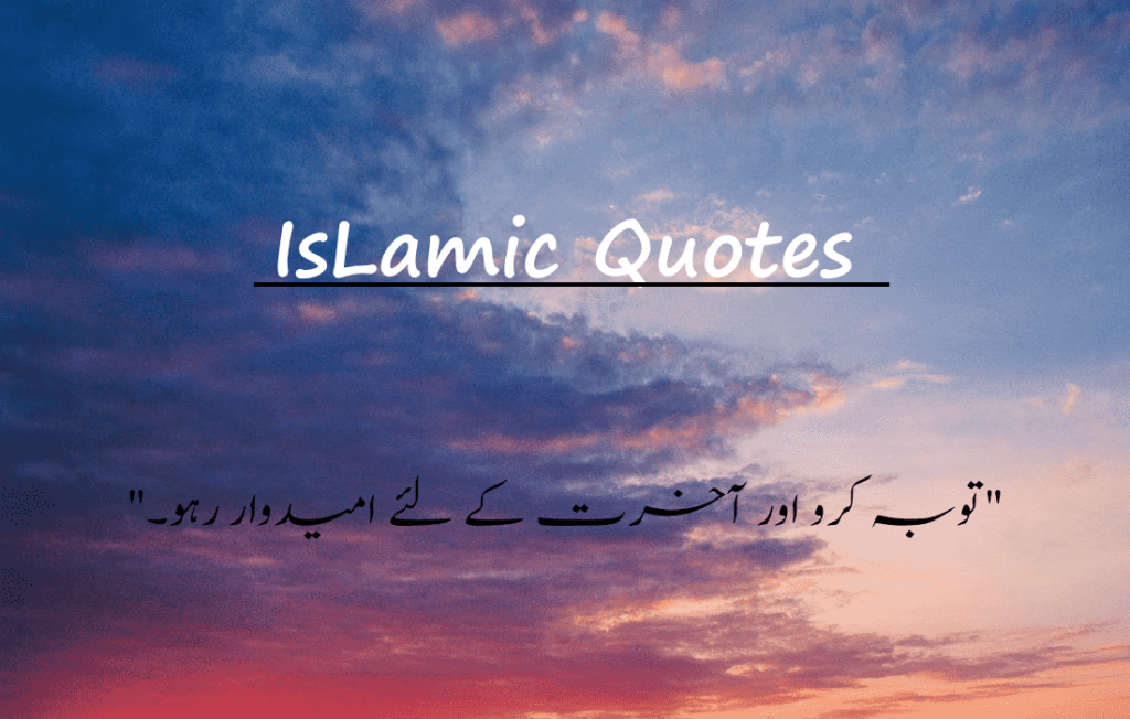  Islamic Quotes