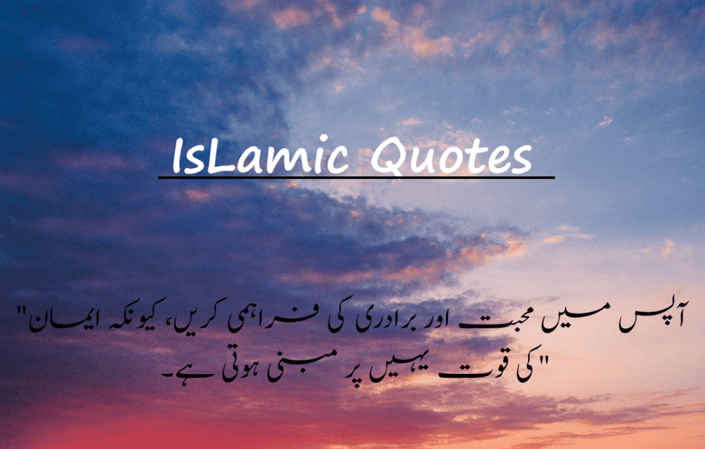 Islamic Quotes