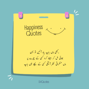 Happiness Quotes