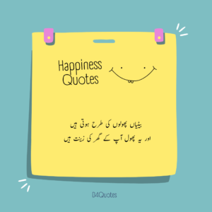 Happiness Quotes In Urdu