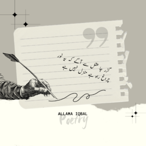 Allama Iqbal Poetry In Urdu, Story, Quotes