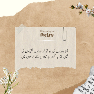 Allama Iqbal Poetry In Urdu
