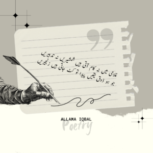 Allama Iqbal Poetry In Urdu, Story, Quotes