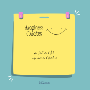 Happiness Quotes In Urdu