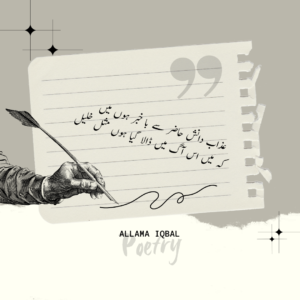 Allama Iqbal Poetry In Urdu