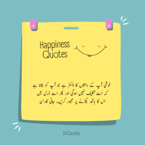 Happiness Quotes 