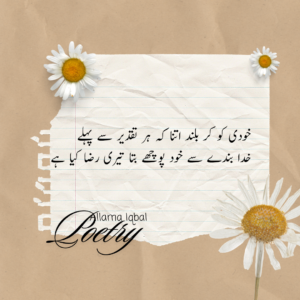 Allama Iqbal Poetry In Urdu, Gazal etc