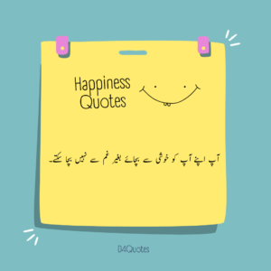 Happiness Quotes In Urdu