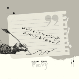 Allama Iqbal Poetry In Urdu, Story, Quotes
