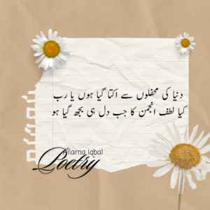 Allama Iqbal Poetry In Urdu