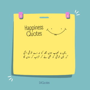 Happiness Quotes In Urdu