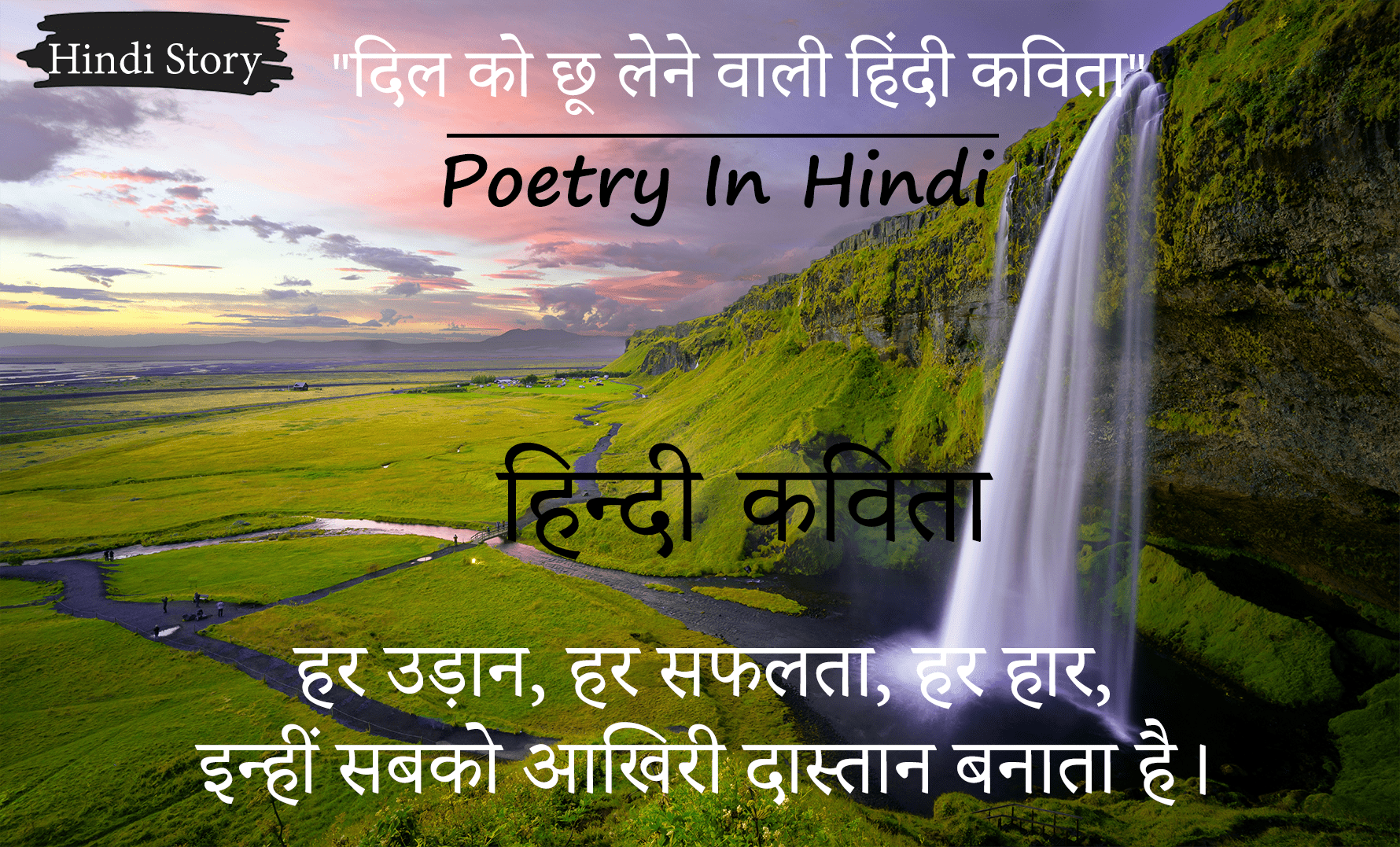 Read more about the article Poetry In Hindi of Famous Poets, Hindi Shayari [2024]