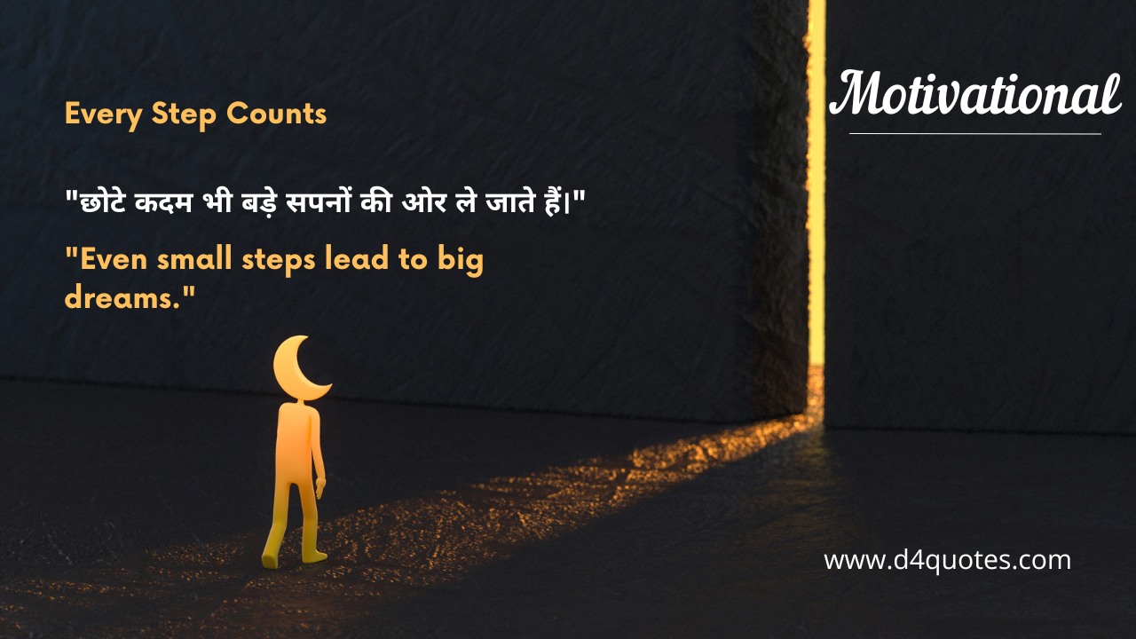 You are currently viewing Struggle Motivational Quotes in Hindi