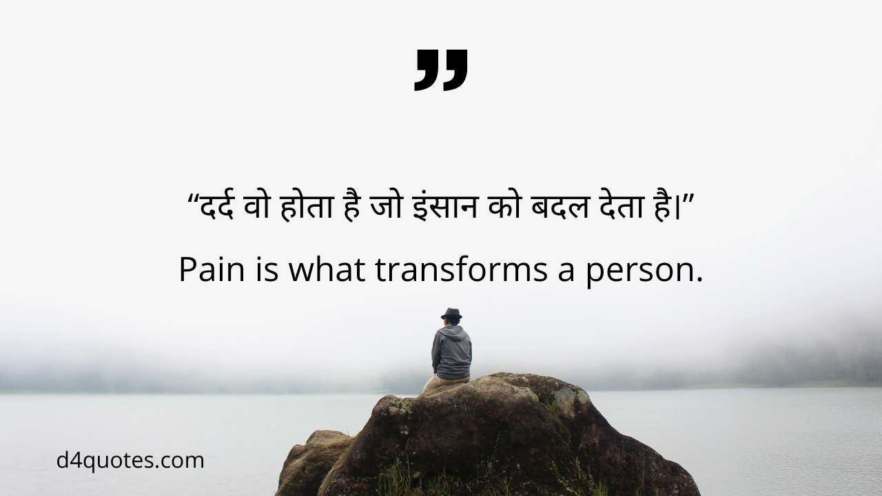 Read more about the article Reality Life Quotes in Hindi: A Reflection on Life’s Truths