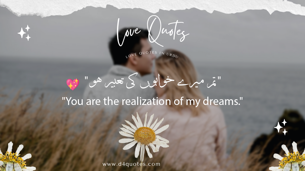 Read more about the article Best Love Quotes in Urdu to Express Your Feelings ❤️ | Romantic Urdu Shayari