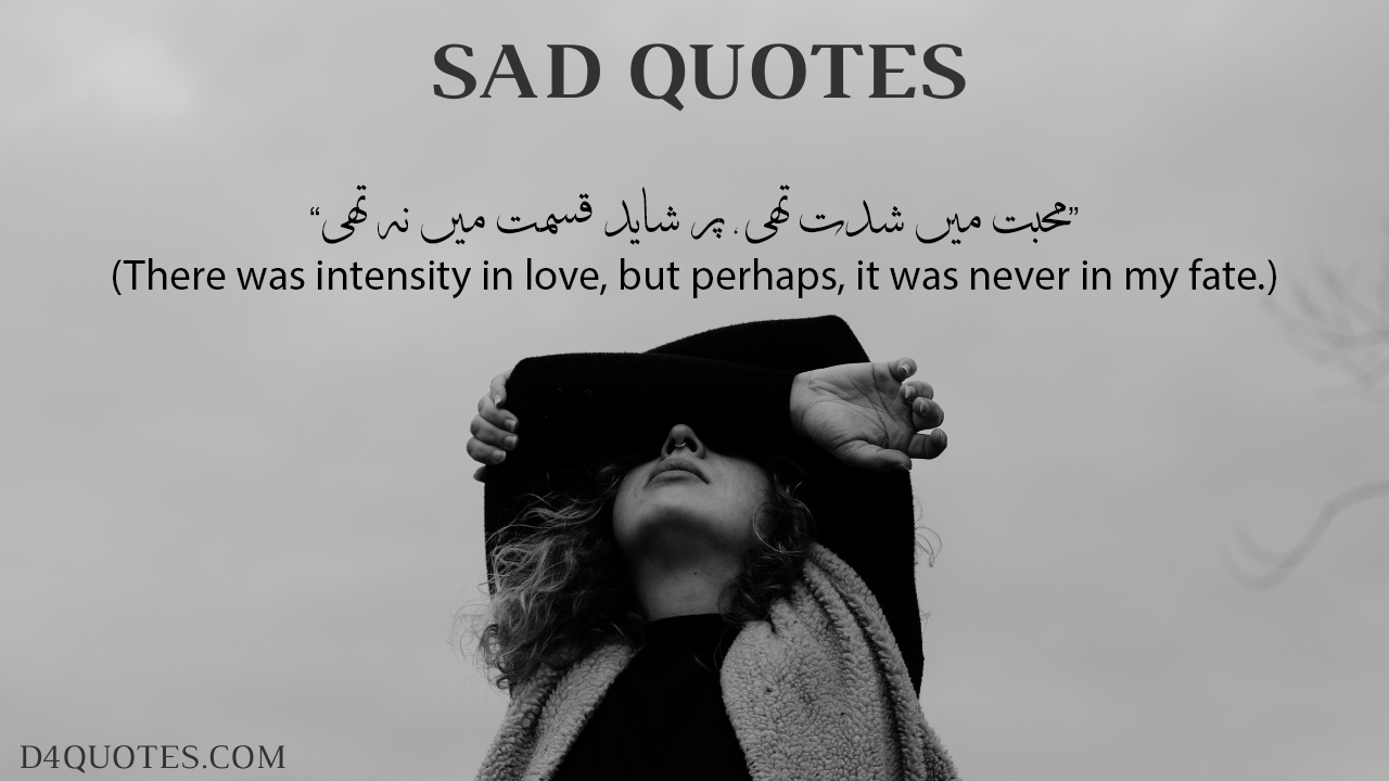 Read more about the article Sad Quotes in Urdu – Words That Speak to the Soul